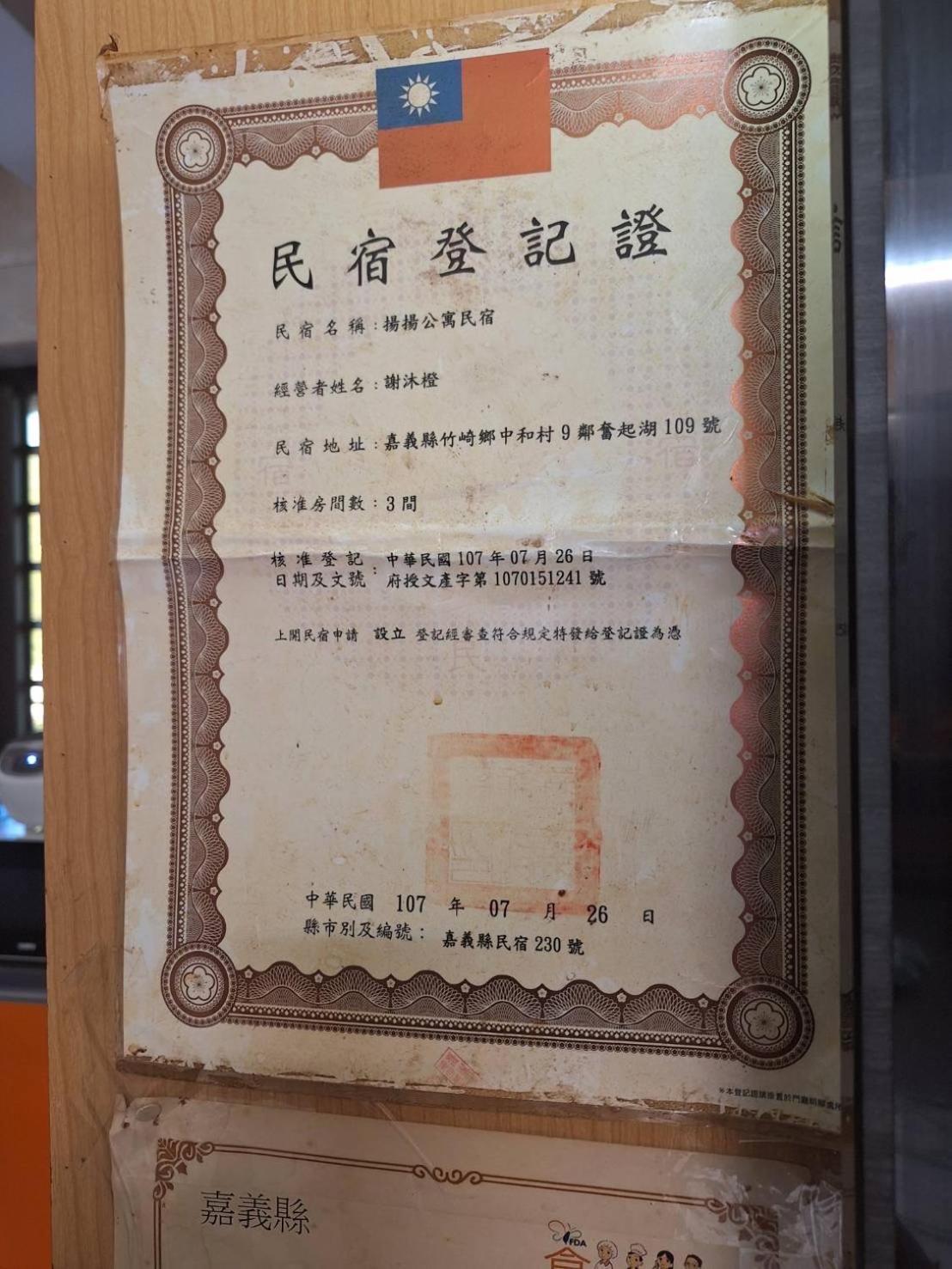 奮起湖車站 揚揚民宿 Zewnętrze zdjęcie